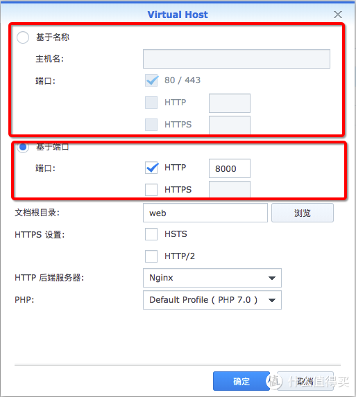 从群晖Web Station安装WordPress&PhpMyAdmin看shell的使用