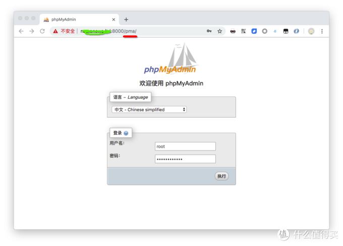 从群晖Web Station安装WordPress&PhpMyAdmin看shell的使用